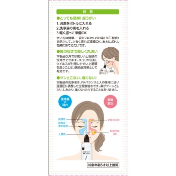 matsukiyo 코 세척 스타터 키트 본체+10포
