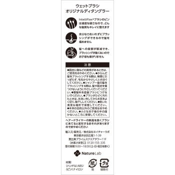 웨트 브러시 디즈니 오리지널 D 헬로 데이지 1개 네이처랩