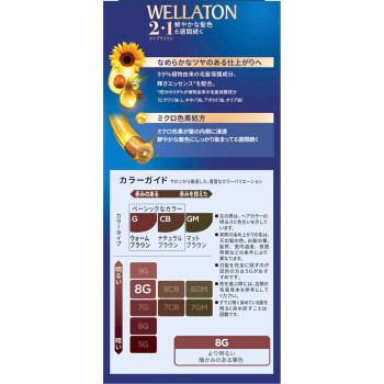 웰라톤 2+1 액상 8G 더 밝은 웜 브라운 43g+86ml