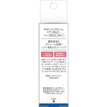 DHC립크림 시어 보르도 1.5g DHC