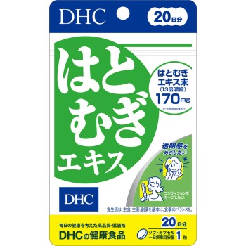 하토무기 엑기스 20알 DHC