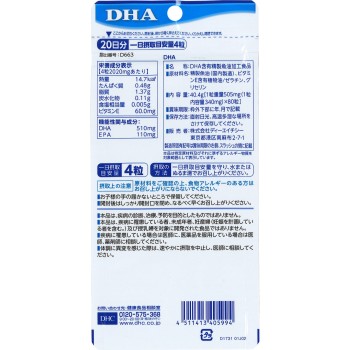 DHA 20일분 80알 DHC