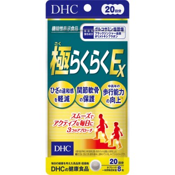 20일 극편안EX 160정 DHC