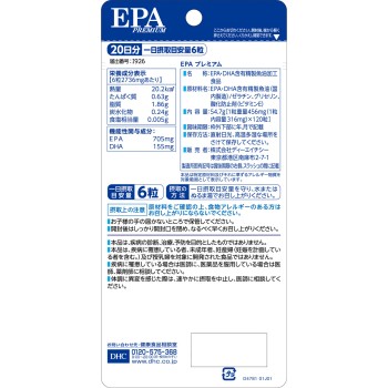 20일 EPA 프리미엄 120알 DHC