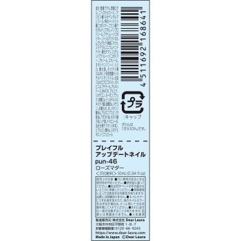 플레이풀 업데이트네일 pun 46 디아로라