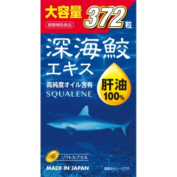 심해상어에키스 372정 리브·라보라토리즈