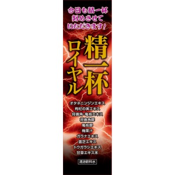 정일배 로열 50ml 리브라보라토리즈