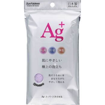 Ag 슈퍼 소프트 타올 퍼플