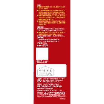 삼성 구르메 향기나는 생선 요리로 식사 구토 저감 192g 유니참 펫케어
