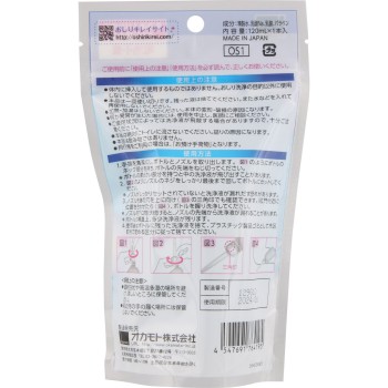 일회용 어디서나 샤워 엉덩이 청결 120ml 오카모토