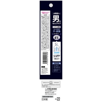 키쿠론 남자의 셀프케어 바디 타올 초부드러움 초부드러움 타입 키쿠론