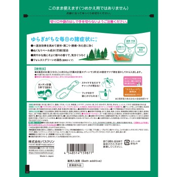 기키유 향기로운 탄산탕 나무의 향기 360g 아스제약