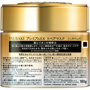 TSUBAKI 프리미엄 EX 리페어 마스크 <헤어팩> 180g 파인 투데이