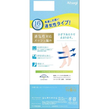 에어리 DRY 무릎 아래 길이 2P 2225 시어B 아츠기