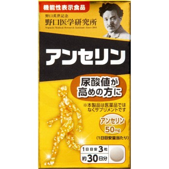 안세린 90정 주식회사 노구치의학연구소