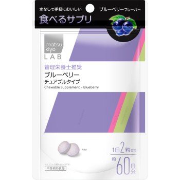 마츠키요 LAB 먹는 보충제 블루베리 츄어블 타입 120알