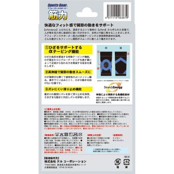 스포츠기어 어포던스 서포터 근력 무릎 M 테루코퍼레이션
