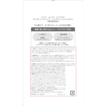 마츠키요 W미백 트리트먼트세럼 8g