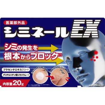 약용 시미네루EX 20G