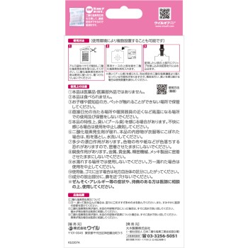 바이러스 오프 스트랩 타입 핑크 60일 오키제약