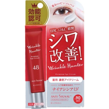 안티시그널 링클헌터 20G 비지날