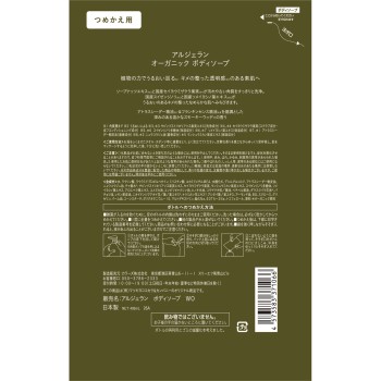 알제란 바디솝 우드 리필 400ml