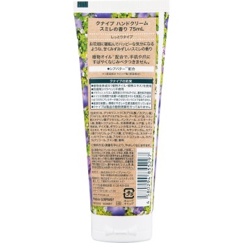 크나이프 핸드크림 스미레 향 75ml 크나이프 재팬