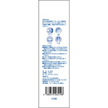 나노우르스 100ml 로하스메디컬
