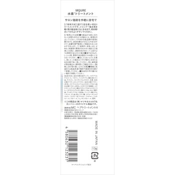 MQURE 수소 트리트먼트 13g