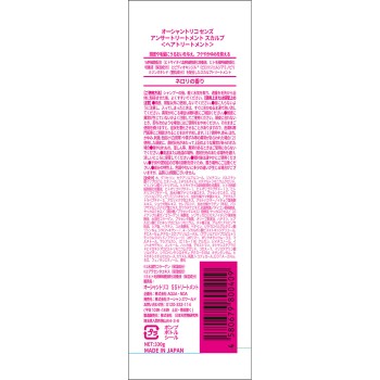 오션 트리코 센즈 앤서트리트먼트스칼프 330g AQUA・NOA