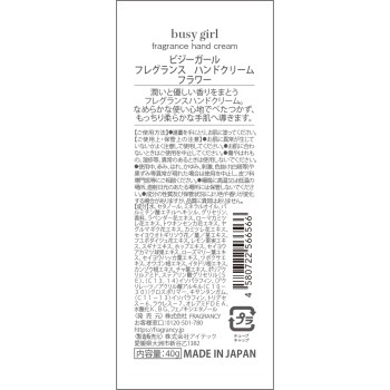 비지 걸 핸드크림 플라워 40g (주)FRAGRANCY