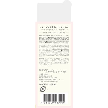 크레쥬 미네랄 멀티 오일 화이트 자스민 & 머스크 향 150ml
