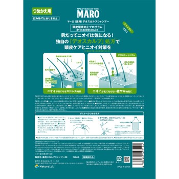 MARO 데오 스칼프 샴푸 리필 대용량 720ml 네이처 래보