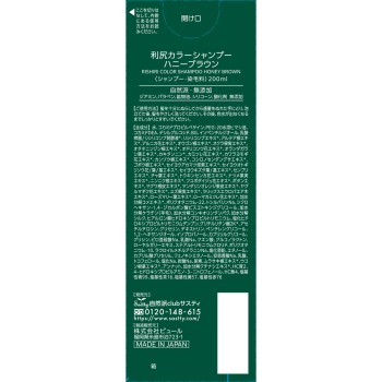 리시리 컬러 샴푸 N 허니 브라운 200ml 퓨르