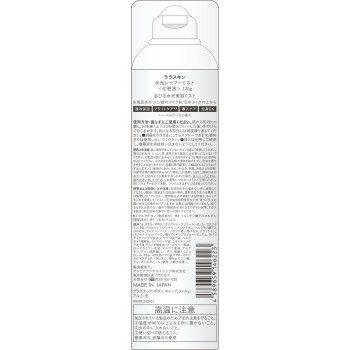 라라스킨 수광 샤워미스트 120g 프리미아 안티에이징