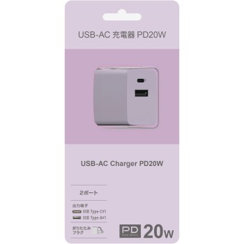 AC 충전기 20W 퍼플 20W