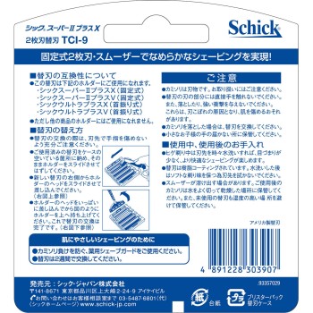 쉬크 슈퍼II플러스X 교체날9개입 쉬크 재팬