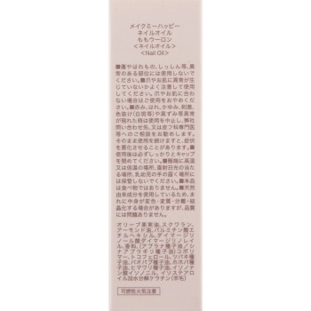 캔메이크 메이크미해피 네일오일 momo oolong 이다라보라토리즈