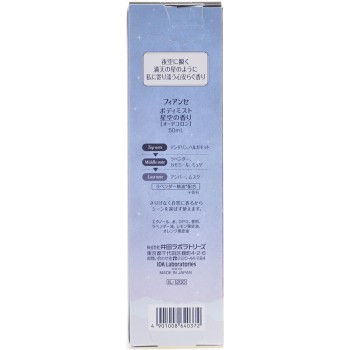 피앙세 바디미스트 별하늘향 50ml 이다라보라토리즈