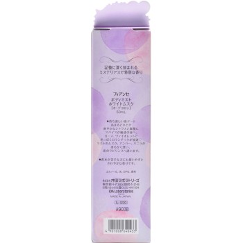 피앙세 바디미스트 화이트머스크 50ml 이다라보라토리즈