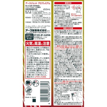 어스제트 프로프리미엄 파리모기·바퀴벌레 살충제 스프레이 450ml 어스제약