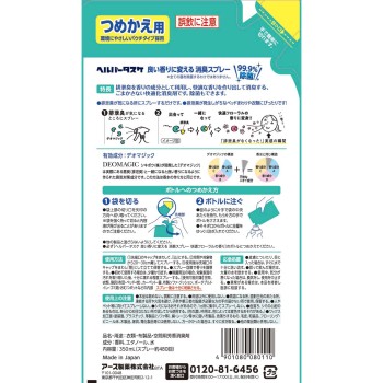 헬퍼 타스케 좋은 향기로 바꾸는 소취 스프레이 쾌적 플로럴향 리필 기저귀 쓰레기통 냄새 제거 간호용품 350ml 아스제약