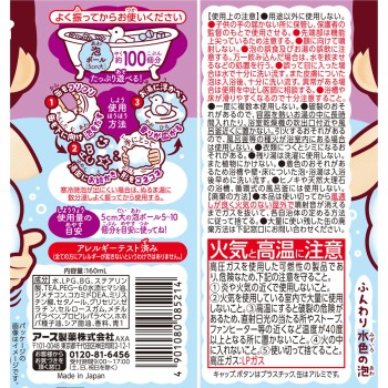 놀 수 있는 입욕 아와피 포도 향 160ml 어스제약