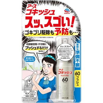 고키쉬 쓱, 대단해! 60푸시 16ml 아스제약