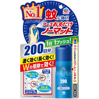 눌러서 뿌리는 노마트 스프레이 타입 200일분 모기 퇴치 살충제 스프레이 구제 41.7ml 아스제약