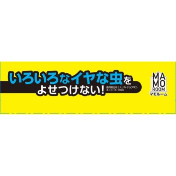 마모루무 모기 기피 걸기만 하면 되는 플레이트 베란다용 1년용 모기 기피 걸이형 대책 2개 어스 제약
