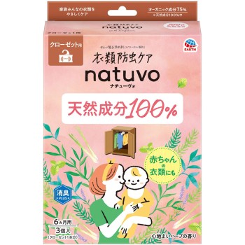 나튜보 (natuvo) 의류용 방충 케어 나튜보 옷장용 방충제 3개 아스제약