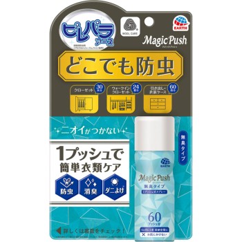 피레파라 아스 매직 푸시 무취 타입 60회분 13.6ml 아스제약