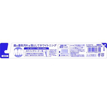 프로그립 칫솔 type III 보통 에비스