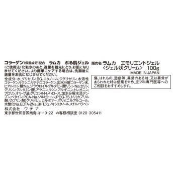 라무카 탱탱피부젤 100g 우테나